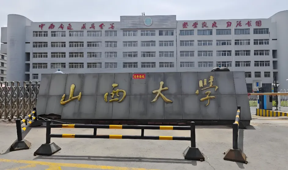 2026山西大学经管院调剂复试细则：调剂考生与一志愿复试有何不同？