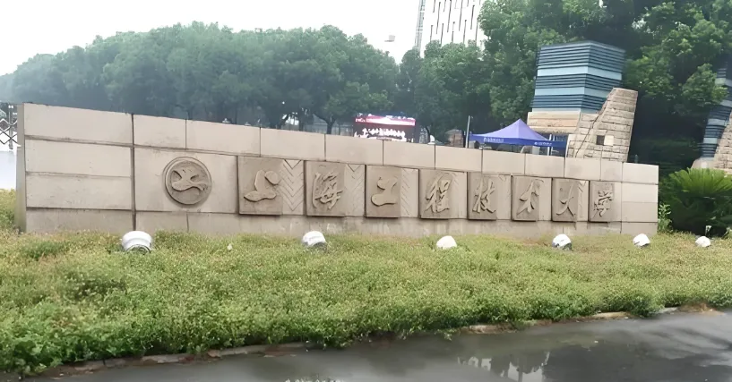 上海工程技术大学26年博士招生简章：报考与录取要求