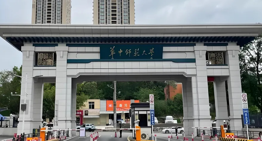 华中师范大学公布2026年硕士研究生招生政策与简章