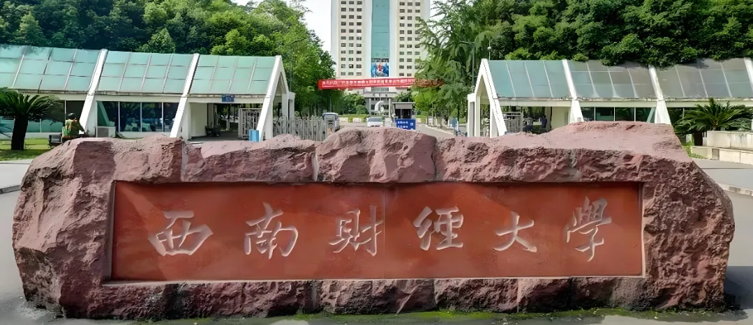 2026年西南财经大学西部商学院非全日制EMBA调剂意向征集工作方案（官方发布）