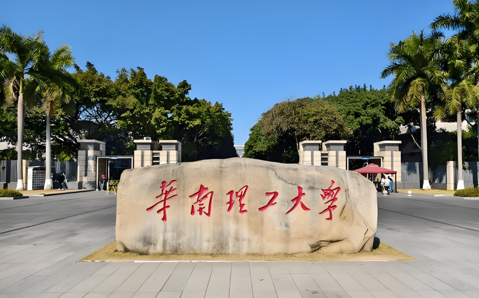 政策突变！华南理工2027这两个专业应届生不能报