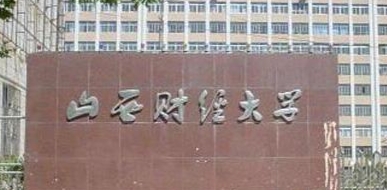山西财经大学2026年1月21日MEM招生信息：报名要求与学费