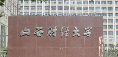 山西财经大学2026年1月21日MEM招生信息：报名要求与学费