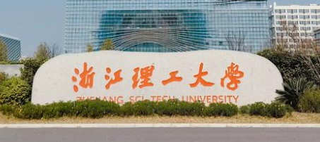 浙江理工大学2026年“申请-考核”制博士招生办法