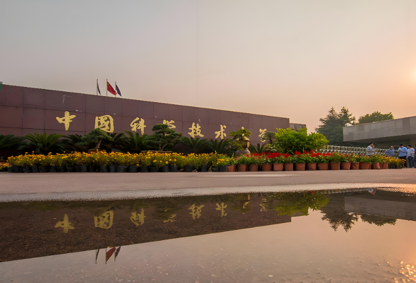 中国科学技术大学MPA复试分数线及趋势分析