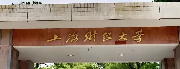 上海财经大学2025-2026学年MEM学位论文答辩工作指引