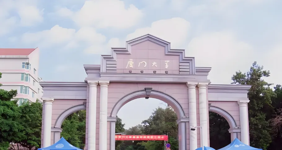 厦门大学管理学院2026考研调剂通知