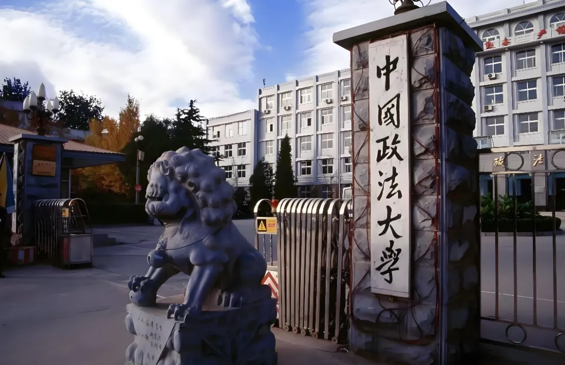 中国政法大学商学院2026年博士研究生综合考试工作安排