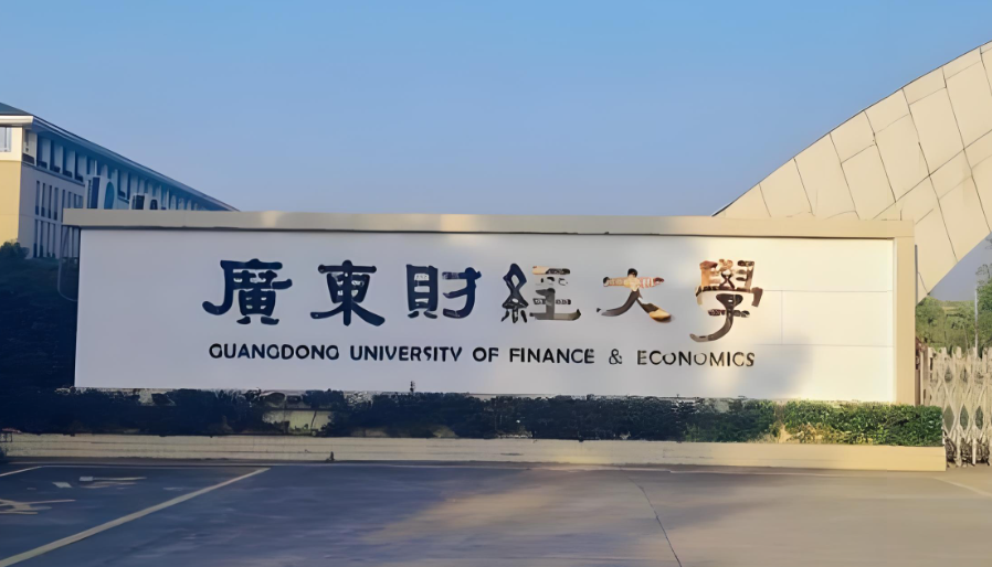 广东财经大学工商管理学院2026物流工程与管理MEM考研复试录取办法