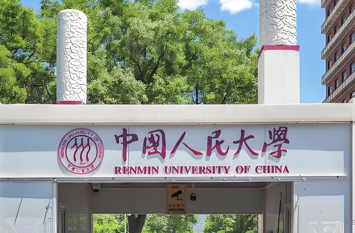 中国人民大学商学院26年博士“申请—考核”制工作办法