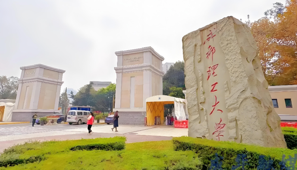 2026成都理工大学专业学位博士报名：报考条件、申请材料