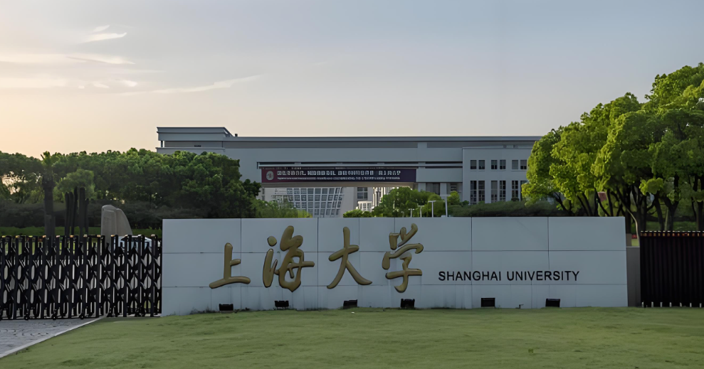 备考必看：上海大学文化遗产与信息管理学院2026年硕士调剂时间节点及材料要求