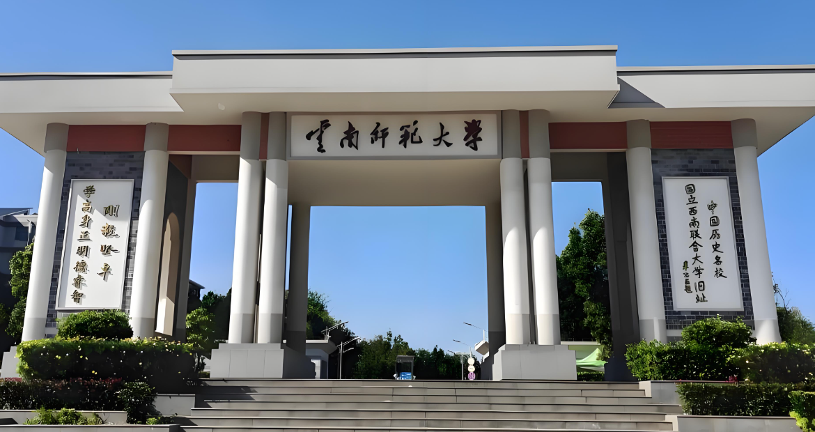 云南师范大学2026年硕士研究生初试成绩查询入口已开通