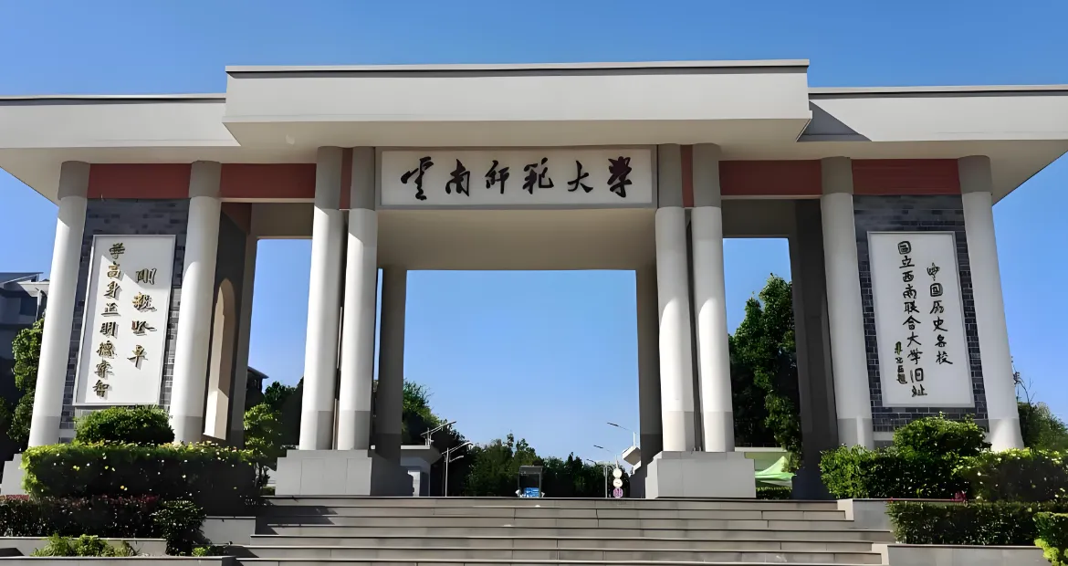 云南师范大学2026年硕士研究生初试成绩查询入口已开通