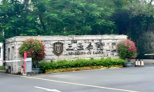 2026报考三亚学院MTA必看：旅游管理硕士复试录取工作细则全解析