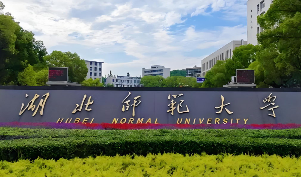 湖北师范大学经管法学院2026硕士复试考什么？公共管理复试内容详解