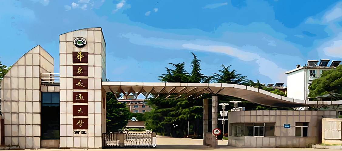 华东交通大学2026硕士招生章程 | 报名时间与录取规则