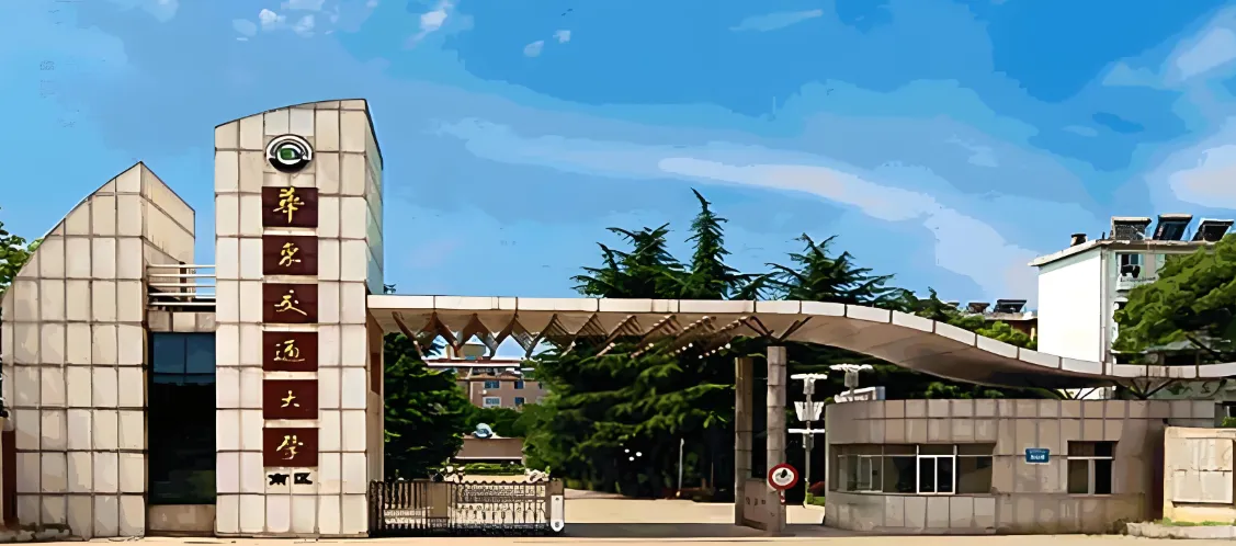 华东交通大学2026硕士招生章程 | 报名时间与录取规则