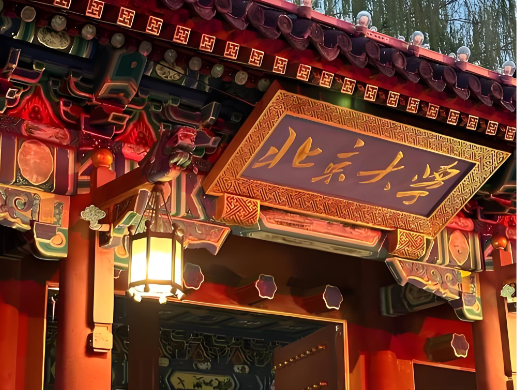 26年北京大学汇丰商学院MBA招生启动