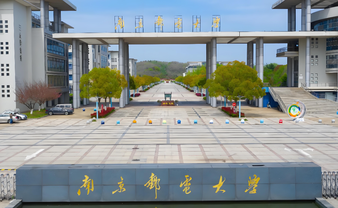 南京邮电大学2026硕士研究生招生章程与专业目录