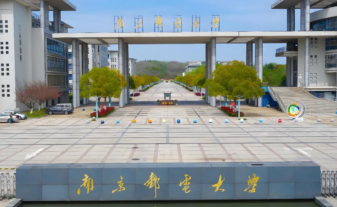 南京邮电大学2026硕士研究生招生章程与专业目录