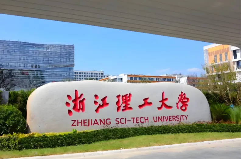 27届浙江理工大学管理类专硕名额对比，哪个最好上岸