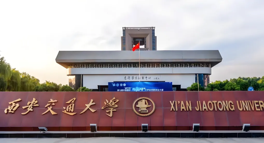 西安交通大学2026年MPA复试录取常见问题解答（官方细则解读）