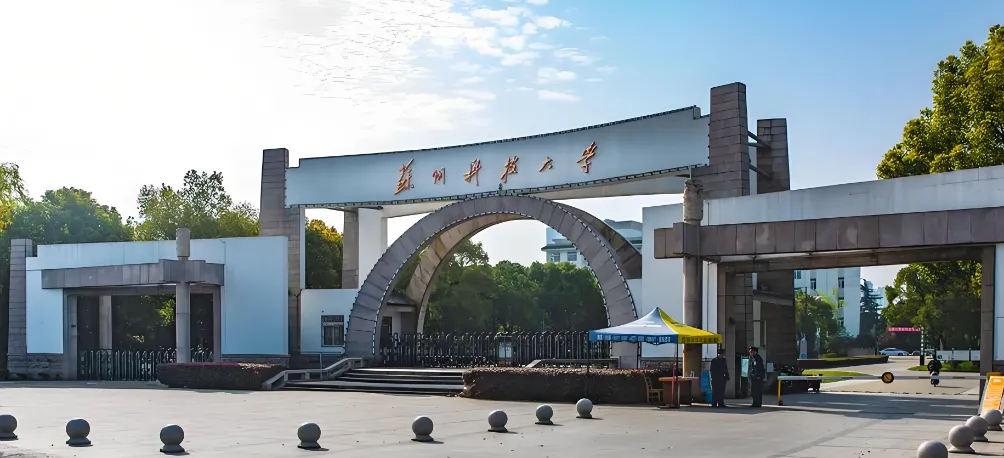 权威发布 | 苏州科技大学2026推免硕士预报名正式开始