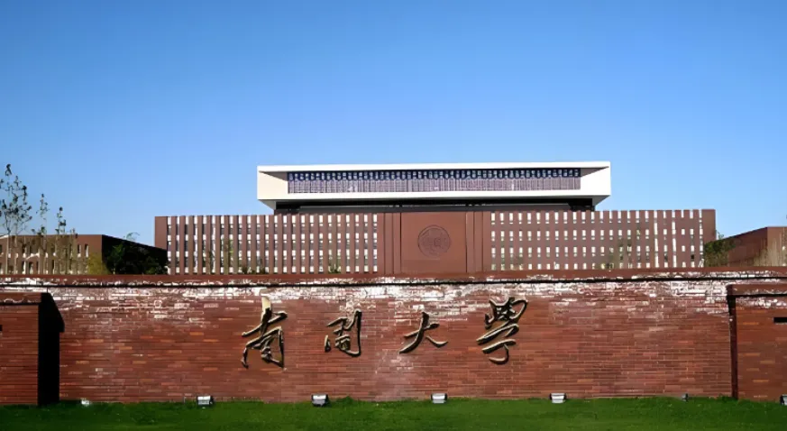 材料寄错直接淘汰！南开大学商学院2027博士寄送要求
