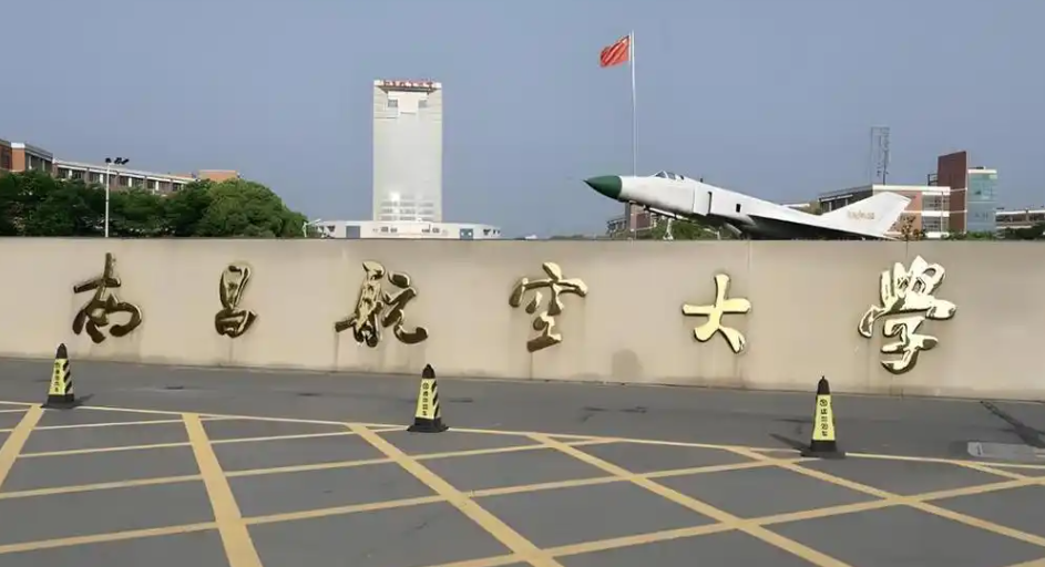 2026报考南昌航空大学必看：硕士研究生复试录取工作办法全解析（含专项计划政策）