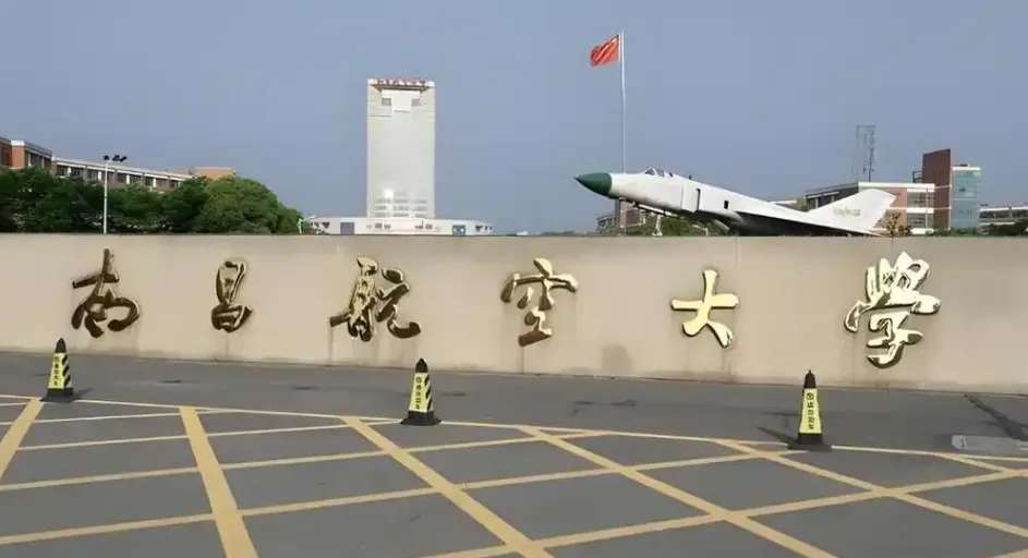 2026报考南昌航空大学必看：硕士研究生复试录取工作办法全解析（含专项计划政策）