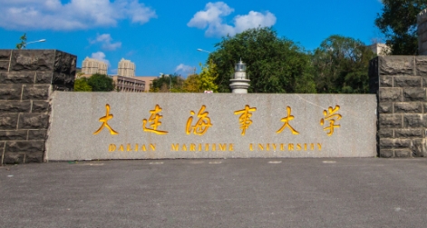 大连海事大学2026年1月20日MEM招生简章：项目概况与报名要求