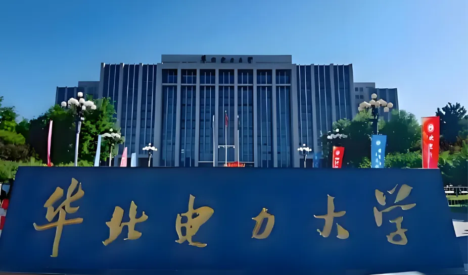 华北电力大学2026非全MBA项目介绍（2027参考）