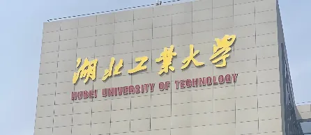 25年湖北工业大学MBA及拟录取情况