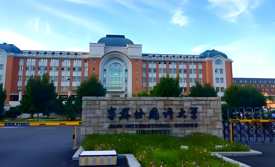 2026年吉林外国语大学会计硕士现场复试通知及注意事项