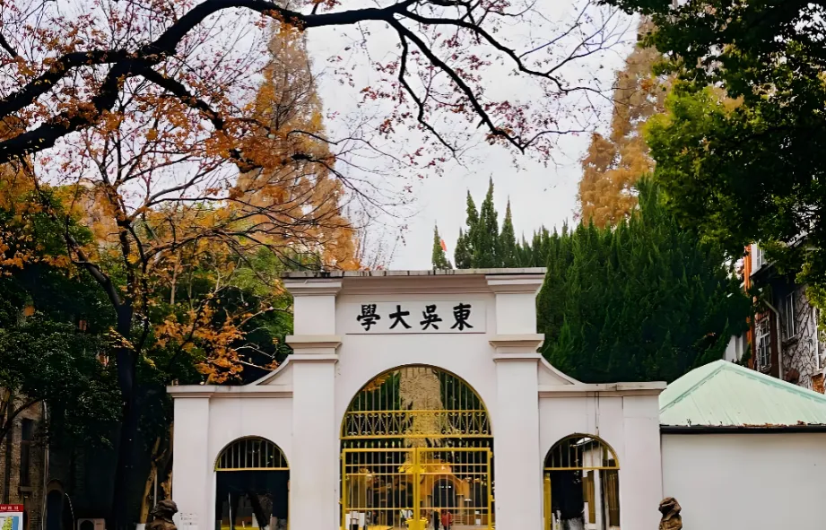 苏大MBA/MPA/MPAcc报考条件与学制学费汇总
