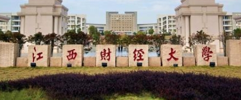 江西财经大学2026年1月20日MEM工程管理硕士招生简章