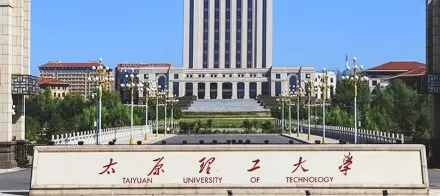 太原理工大学2026年1月21日MEM招生简章：项目介绍与报名流程