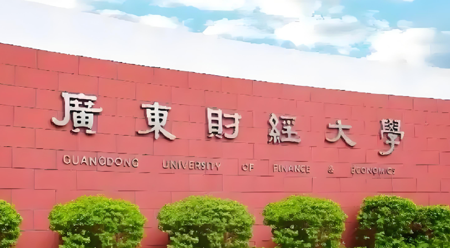 广东财经大学2026年MTA复试资格审查：3月21日前提交材料清单