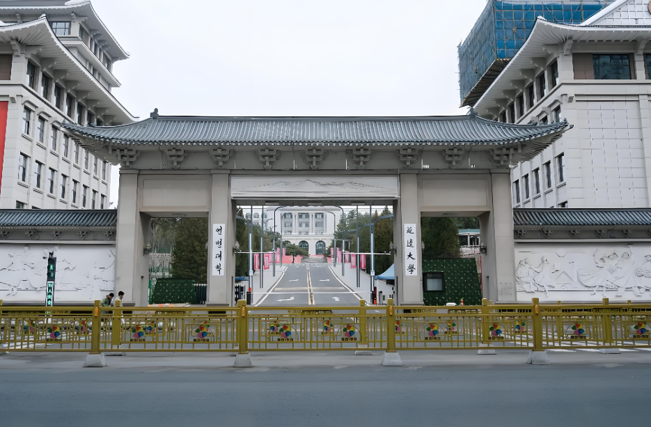 权威发布：延边大学2026年硕士研究生调剂工作办法