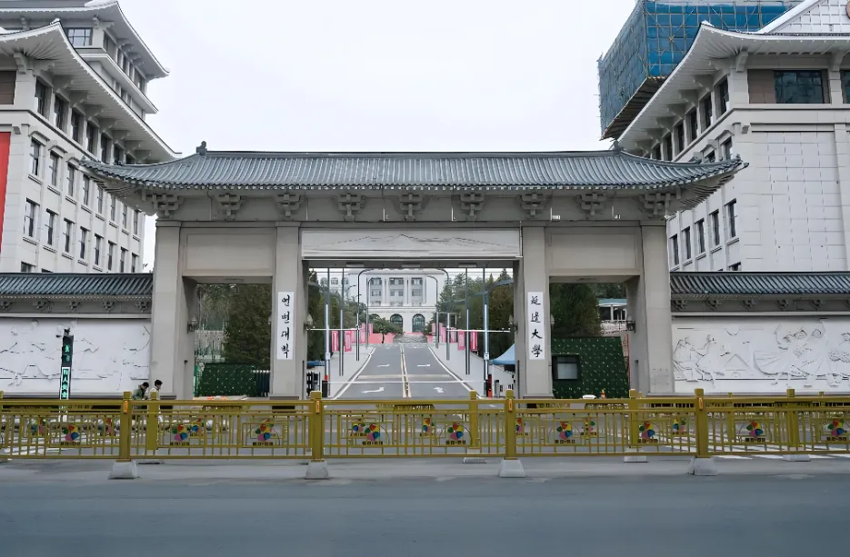 权威发布：延边大学2026年硕士研究生调剂工作办法