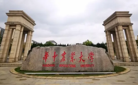 华中农业大学2026研究生招生简章｜招生计划与报名时间