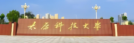 太原科技大学26年MBA招生简章公布，学费调整至5万