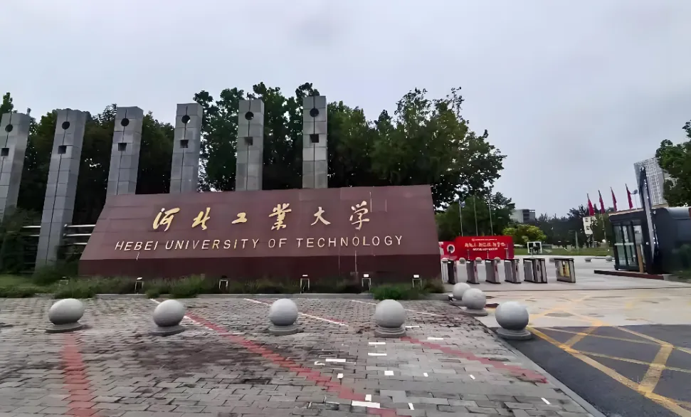 2026年河北工业大学同等学力统考报名入口及缴费时间：3月30日截止