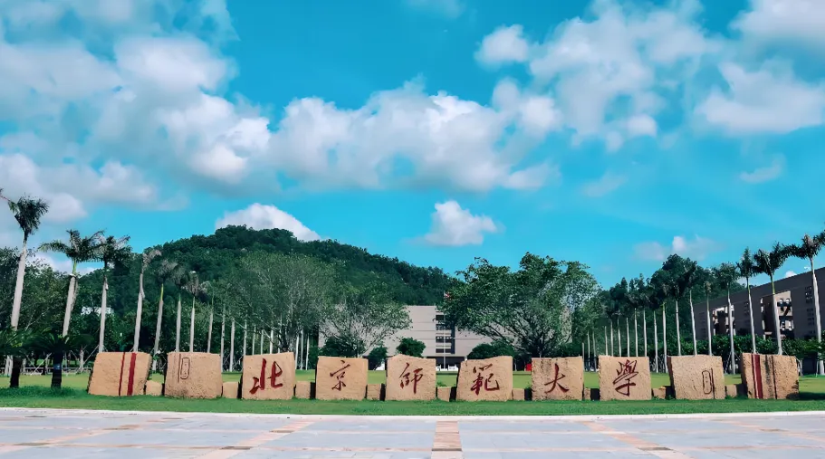 官方公布｜北京师范大学经管学院MBA调剂方案