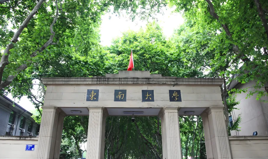 东南大学管理类专硕：本科不满3年慎报