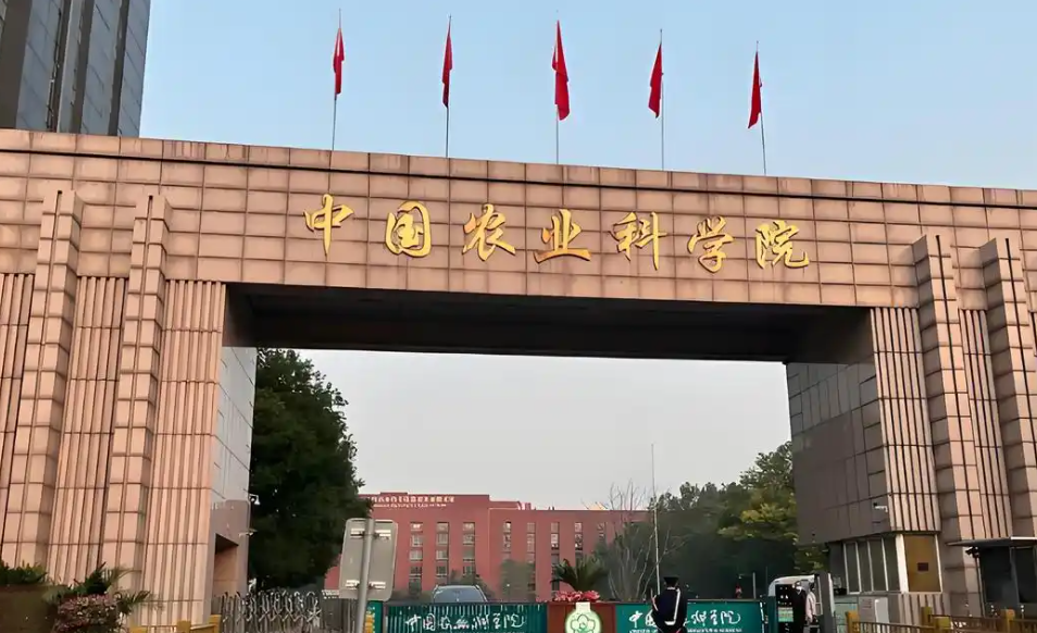 中国农业科学院2026复试录取原则：“六不录一保护”！体检在拟录取后进行