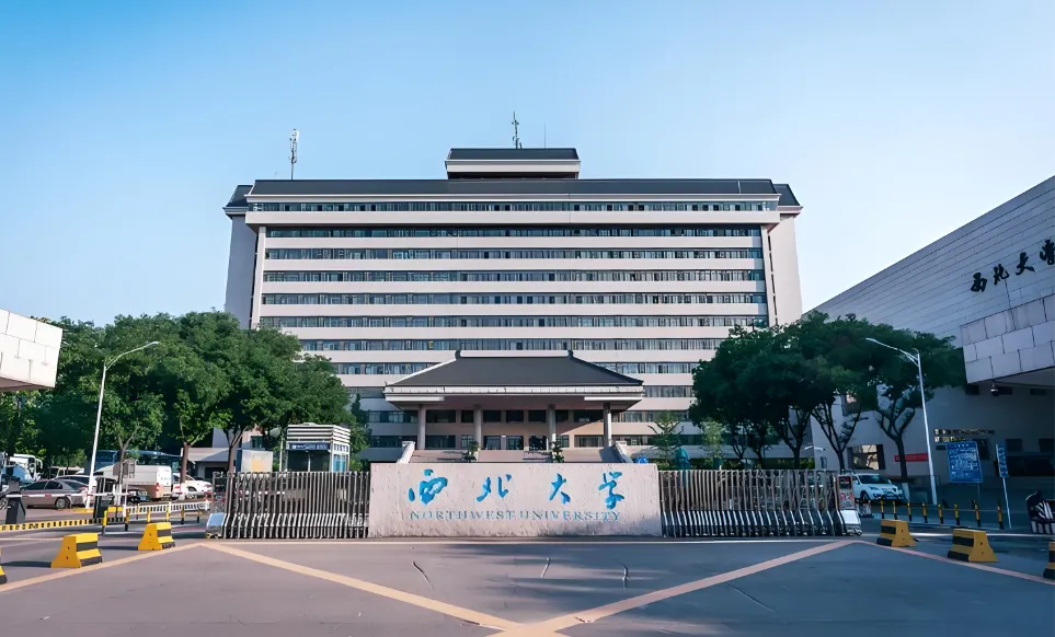 西北大学2027博士招多少人？专业目录已出速看