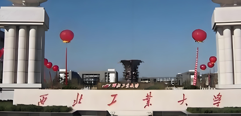 西北工业大学2026同等学力申硕统考报名通知发布！5月17日考试