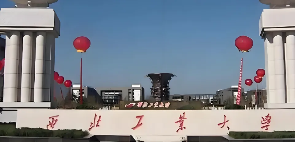 西北工业大学2026同等学力申硕统考报名通知发布！5月17日考试